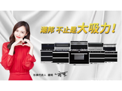 中国雷火电竞官网首页登录品牌