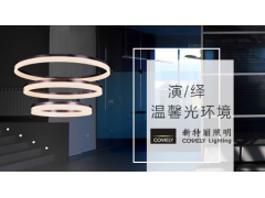 中国雷火电竞官网首页登录品牌