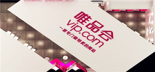 唯品会-雷火电竞官网首页登录品牌网