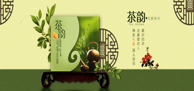 茶-雷火电竞官网首页登录品牌网