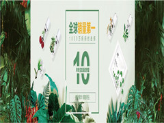化妆品-雷火电竞官网首页登录品牌网
