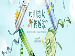 化妆品-雷火电竞官网首页登录品牌网