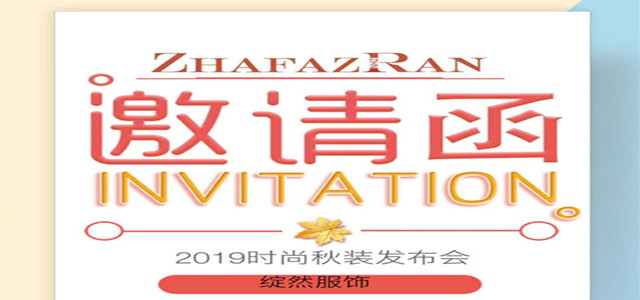 品牌订货会-雷火电竞官网首页登录品牌网
