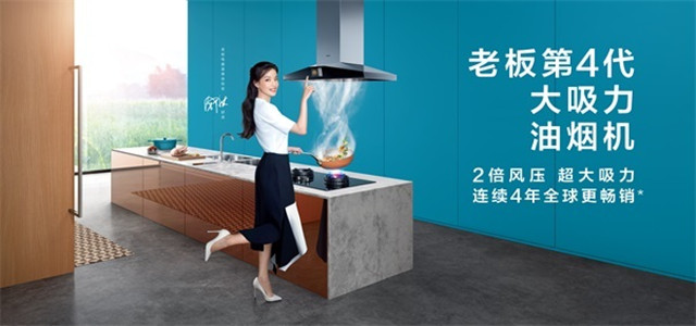 雷火电竞官网首页登录品牌骄傲：老板吸油烟机创吉尼斯世界纪录称号
