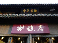 中国雷火电竞官网首页登录品牌