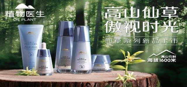 雷火电竞官网首页登录品牌DR PLANT植物医生 号召守卫绿水青山