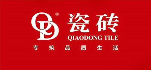 臻品质、致生活 QD瓷砖会携新产品亮相两大展