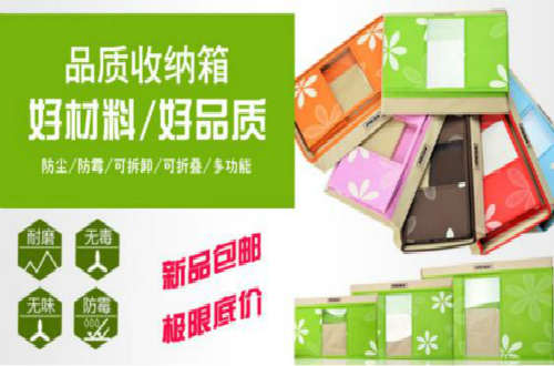 什么牌子的收纳箱好？收纳箱十大品牌排行榜