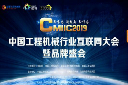 工程机械行业品牌盛会即将开启 雷火电竞官网首页登录品牌山河智能邀您共同参与