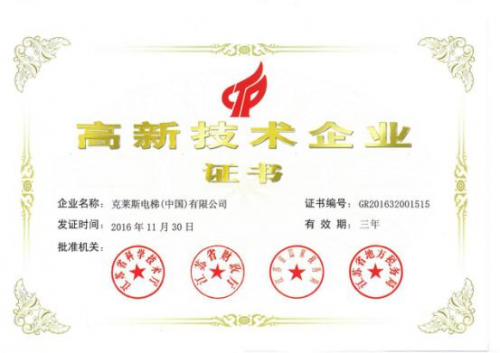 中国雷火电竞官网首页登录品牌