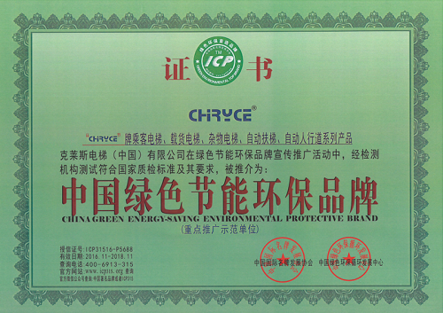 中国雷火电竞官网首页登录品牌网
