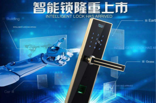 智能锁十大品牌排名 全国质量可靠的十大指纹锁品牌