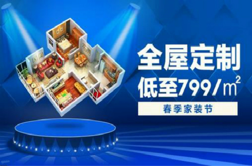 全屋定制什么品牌好？不同品牌全屋定制的优缺点分析