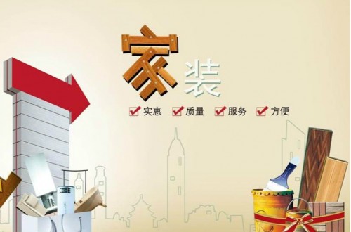 家装品牌排行榜 互联网家装品牌网站有哪些？