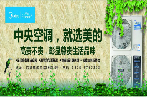 什么空调品牌好？美的中央空调以变频多线技术竞逐国际市场