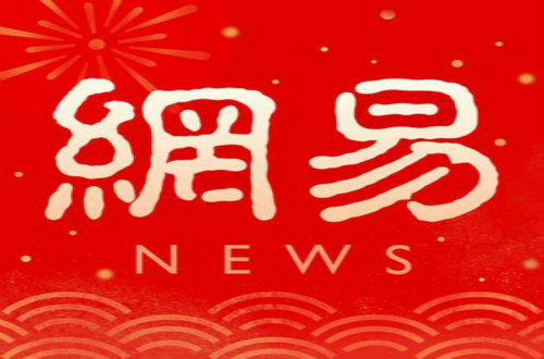 网易创始人丁磊是如何一步步带领网易走向成功？