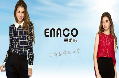 爱妮格：展现时尚简洁的都市女性内敛个性