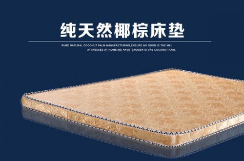 棕垫排行榜 十个好用的棕垫品牌快来了解一下吧