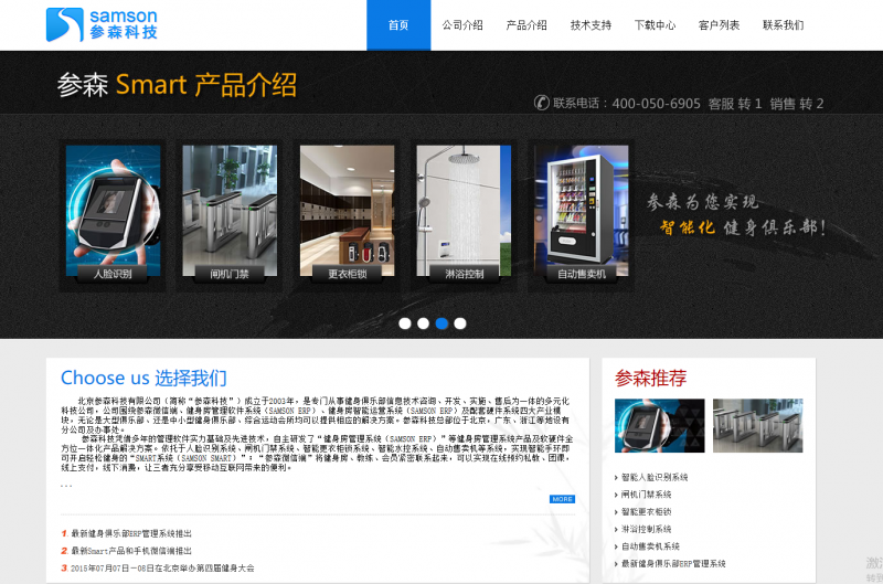 中国雷火电竞官网首页登录品牌网