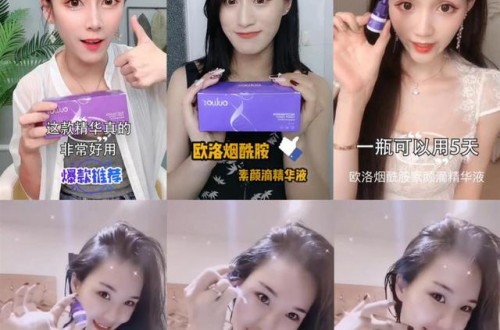 最近网红都在用的一款爆款单品，你get了吗？