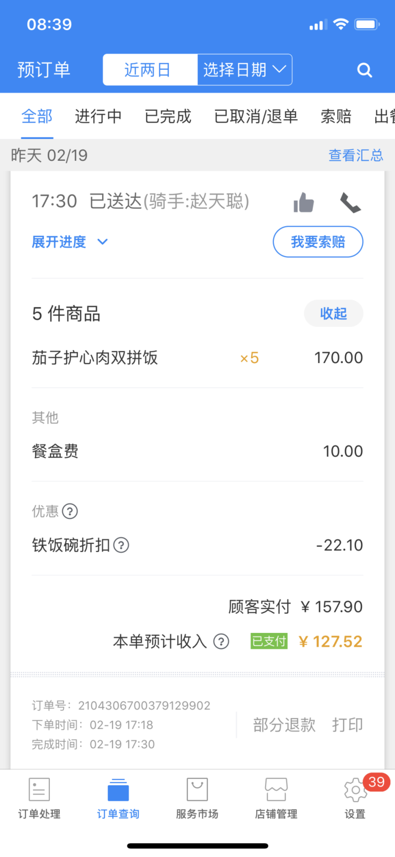 中国雷火电竞官网首页登录品牌