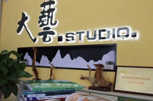 山东画室哪家好？请到山东大艺画室看一看