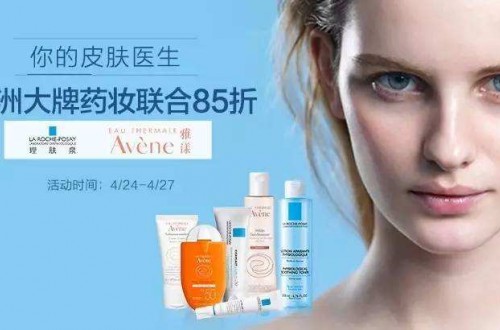 理肤泉和雅漾哪个好？选对合适自己的才是好