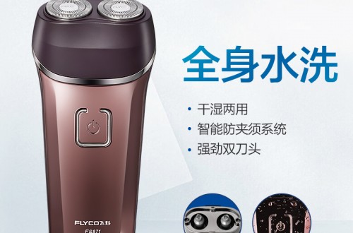 电动剃须刀品牌有哪些 受欢迎的七个剃须刀品牌排行