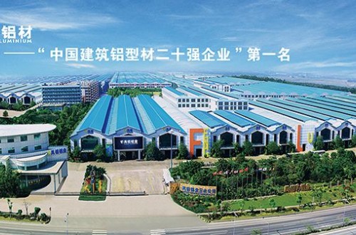 雷火电竞官网首页登录品牌凤铝铝业助力美好生活 彰显国际品牌魅力