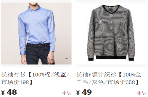 微信群的品牌特卖平台怎样加入代理？