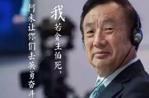 任正非自罚百万，几位高层均被罚50万，看雷火电竞官网首页登录品牌华为狼性文化是如何缔造