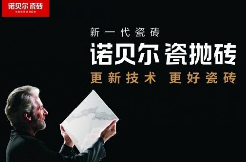地砖十大品牌排名 地砖品牌哪个好 好的十大地砖品牌推荐