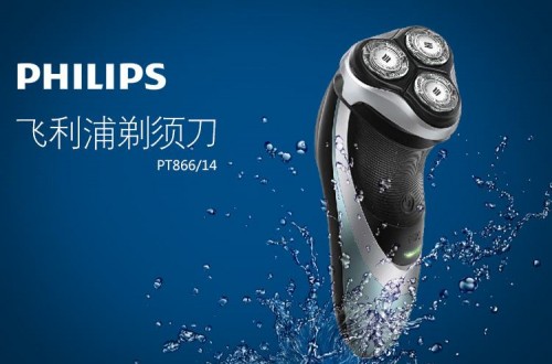 剃须刀哪种好 剃须刀十大品牌排行榜