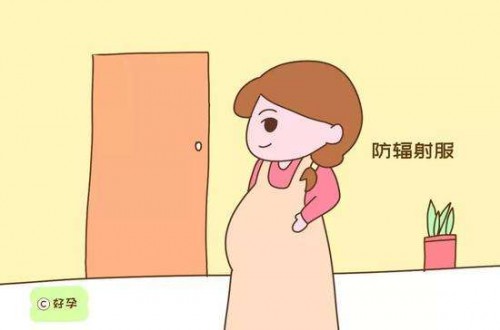 防辐射服有没有用 防辐射服十大品牌排行榜