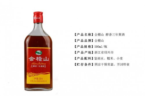 什么黄酒比较好喝 十大黄酒品牌排行榜