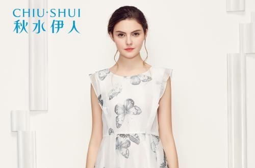 秋水伊人连衣裙品牌开启全新营销之路 转型为时尚女装