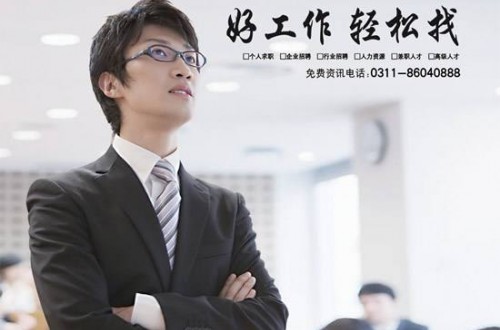 网上找工作最佳网站 中国招聘求职网站排行榜
