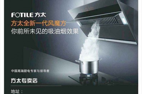 厨房电器什么牌子好 厨房电器10大品牌