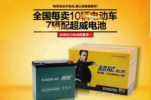 超威电池雷火电竞官网首页登录品牌逐渐走向国际 民营企业走上高质量发展道路