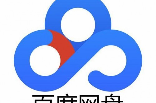 免费网盘有哪些 免费网盘哪个好