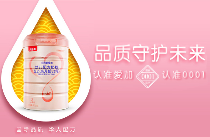 贝因美奶粉官网：贝因美让宝宝更健康