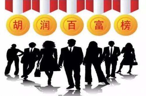 胡润中国富豪榜发布：淘宝4500亿蝉联第一