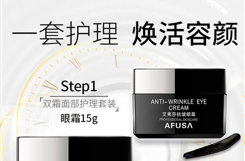 最好的除皱方法有哪些 去皱眼霜哪个效果好