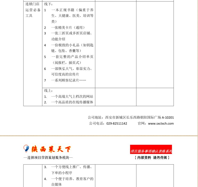 中国雷火电竞官网首页登录品牌网