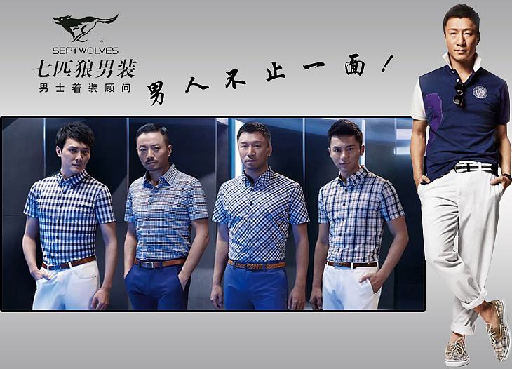 七匹狼专卖店：七匹狼进一步加快寻找国际品牌