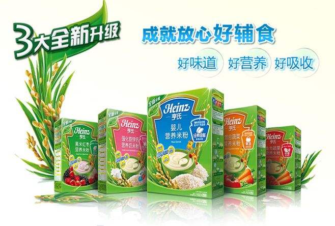 亨氏官网：亨氏奶粉承诺把好奶源进口第一关
