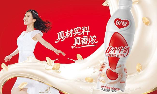 银鹭花生牛奶广告：清新女王王珞丹为银鹭小幸福代言