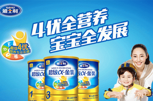 国产奶粉十大名牌 值得信赖的十大国产奶粉品牌排行榜