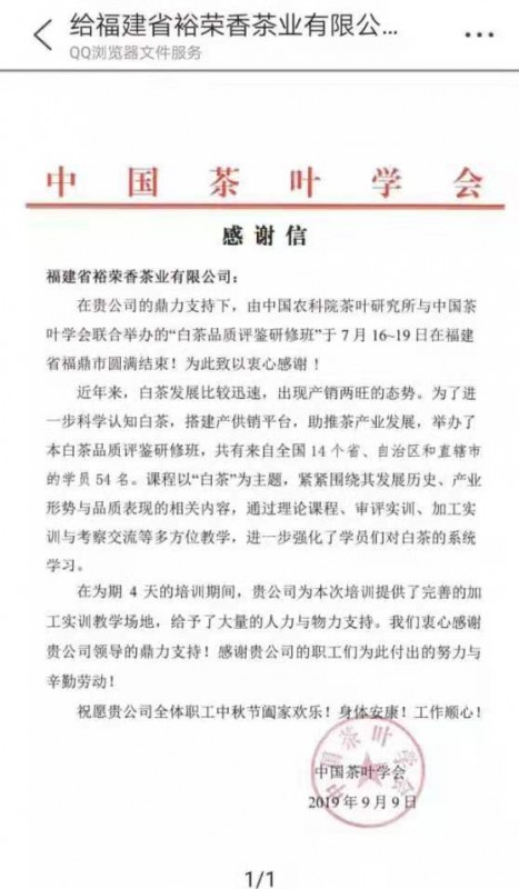 中国雷火电竞官网首页登录品牌网