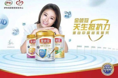 伊利婴幼儿奶粉：打造聪明宝宝NO.1